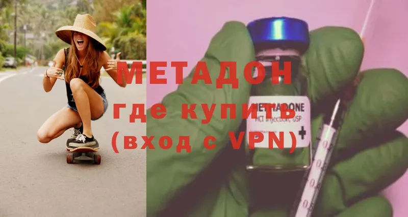 МЕТАДОН methadone  kraken онион  Курчатов 